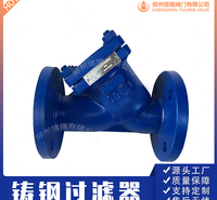 Y型过滤器 铸钢法兰过滤器 过滤器管道式过滤器 高温铸钢过滤器