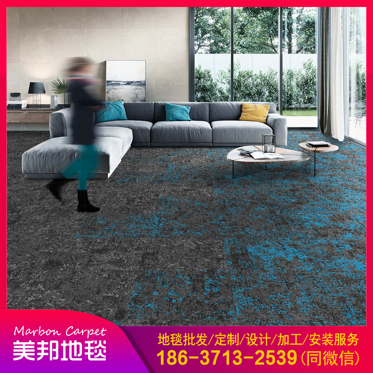 郑州美邦地毯公司 批发定制办公方块地毯