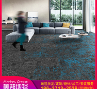 郑州美邦地毯公司 批发定制办公方块地毯