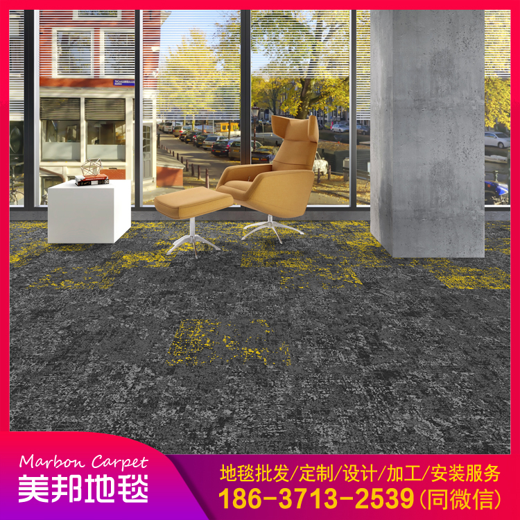 郑州美邦地毯 写字楼办公室地毯 方块地毯 设计批发安装