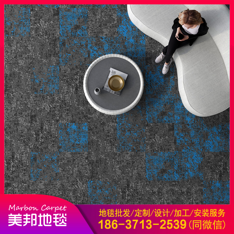 河南办公地毯 定制彩色地毯 方块地毯批发 上门安装