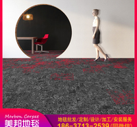 郑州美邦地毯 写字楼商用地毯 方块地毯 厂家批发安装