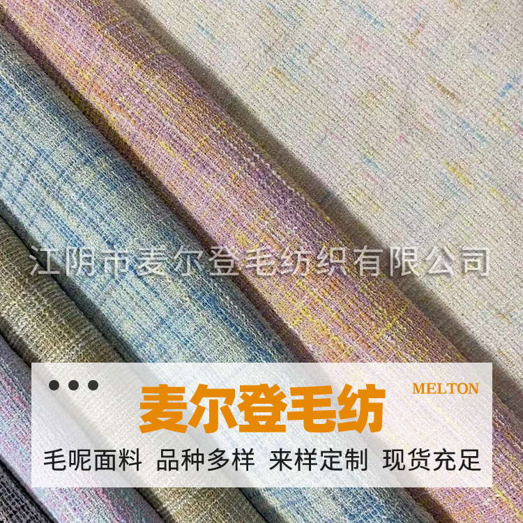 新款网纱亮片面料 小香风棋盘格黑白格纹裙玩具箱包布料 大衣西装格子面料