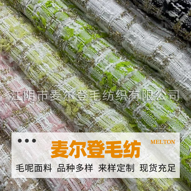小香风面料 粗纺编织布料 秋冬外套马甲连衣裙箱包毛呢 批发/欢迎来电咨询