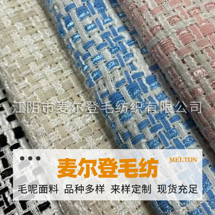 小香风羊绒大衣面料 羊毛毛呢双面呢素色小香风面料现货 秋冬时尚外套毛呢服装面料 多色
