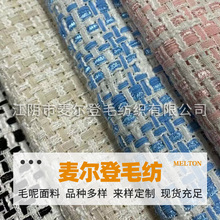 小香风羊绒大衣面料 羊毛毛呢双面呢素色小香风面料现货 秋冬时尚外套毛呢服装面料 多色