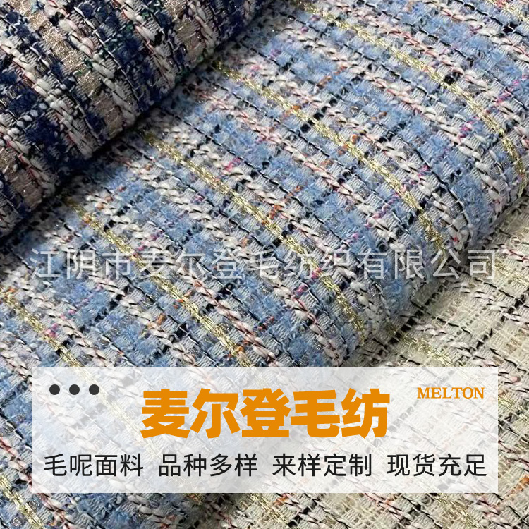 小香风编织羊毛面料 秋冬大衣外套面料 大衣面料春秋冬