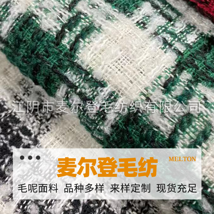 秋冬外套毛呢时装面料 色织羊毛格子小香风 出货快/量大价优
