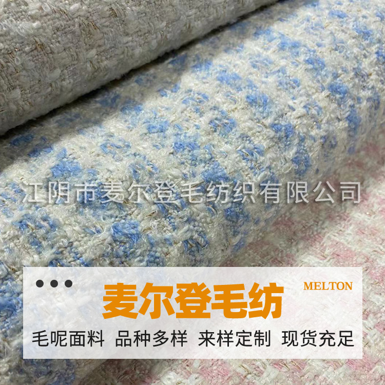 金丝小香风面料 粗花呢布料女装鞋帽箱包呢料 千鸟格小香风粗花呢面料