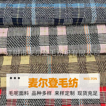 小香风面料 黑白立体格子编织面料 特种纱粗纺花呢毛料 欢迎来电咨询