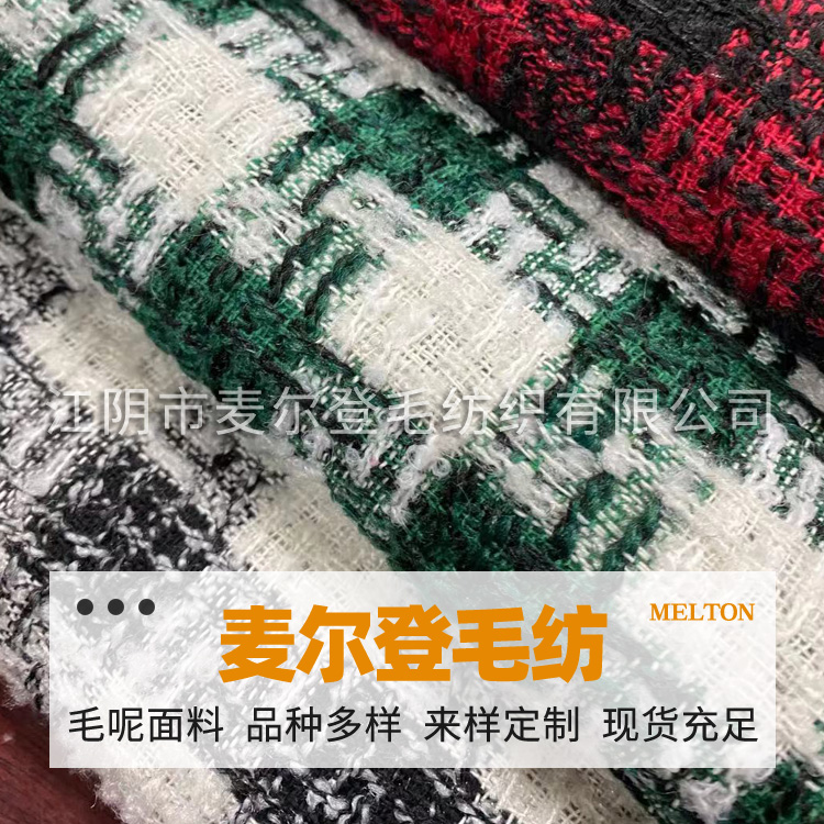 1707小香风布料  小香风外套布料 时装布料 出货快/量大价优