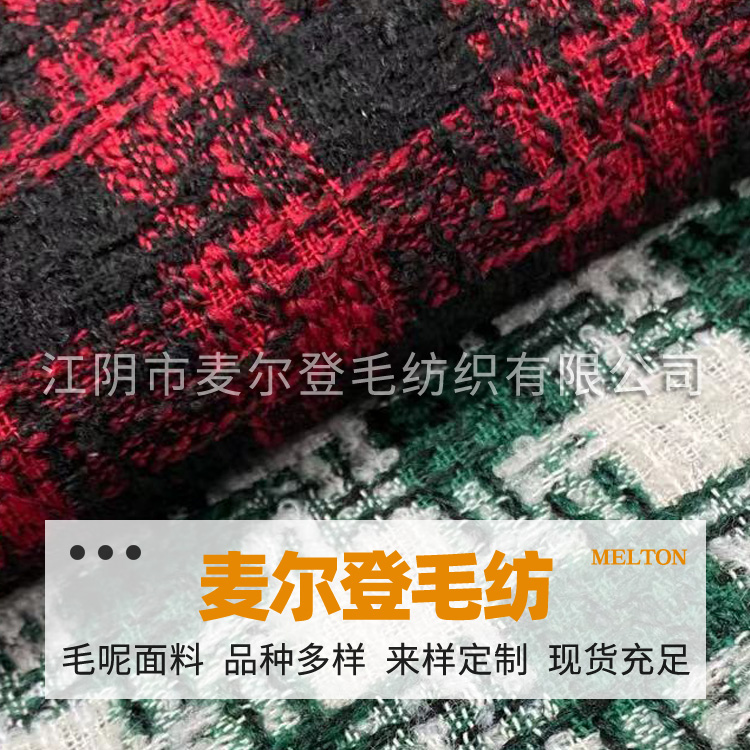 黑白小香风面料 秋冬厚款粗花呢提花面料  外套大衣时装面料