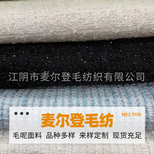 小香风格子大衣粗纺面料 毛呢绒布花呢格子外套西装面料 秋冬时尚外套毛呢服装面料 多色