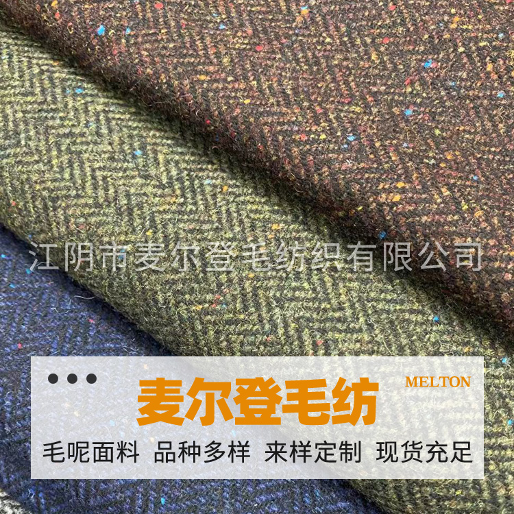 热销小香风毛呢 亮丝圈圈格子毛呢 小香风面料 库存充足/可开发票