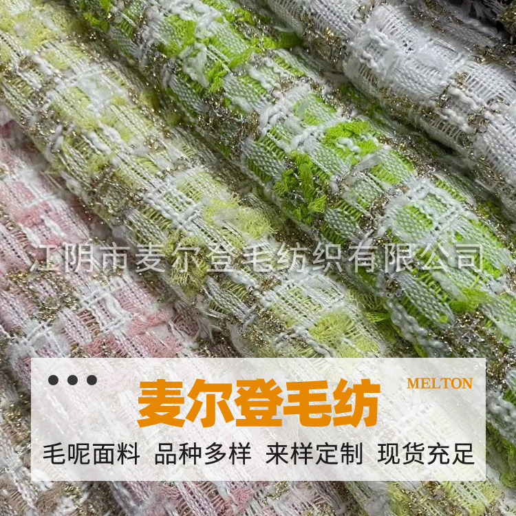新款粗花呢羊毛编织面料 大肚纱粗纺毛呢面料服装布料 小香风面料 