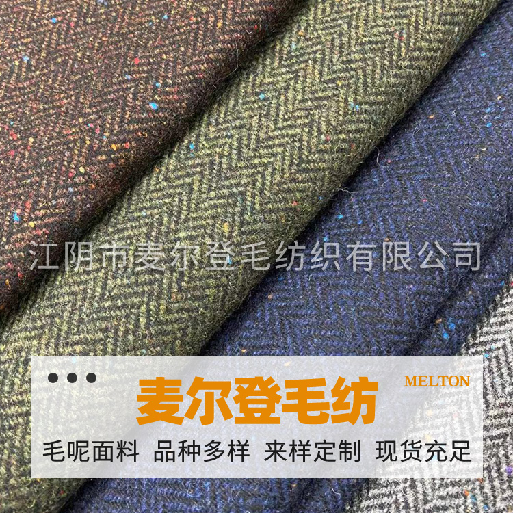 小香风毛呢 女装外套毛呢布料 大衣时装外套布料 毛呢面料  纺织面料