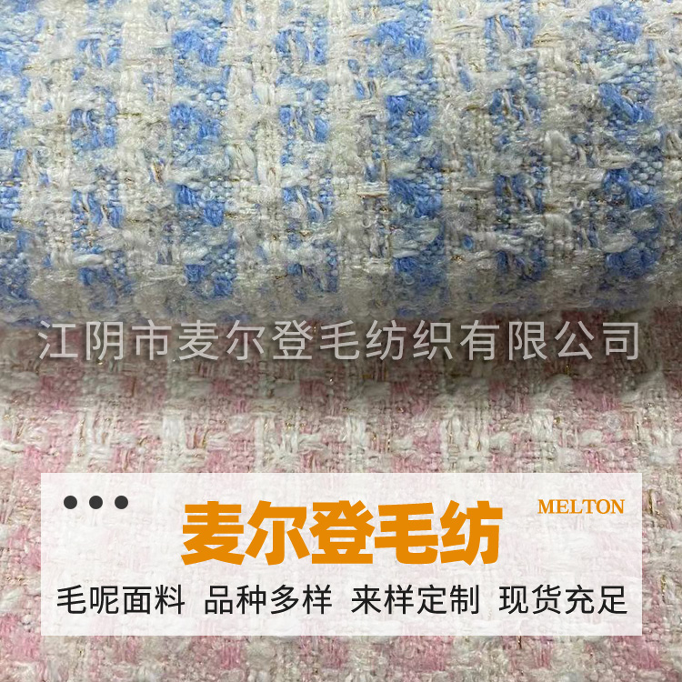 高定精纺面料澳毛面料散剪秋冬小香风全毛面料  秋冬男女童装棉布 梭织斜纹裤工装布料