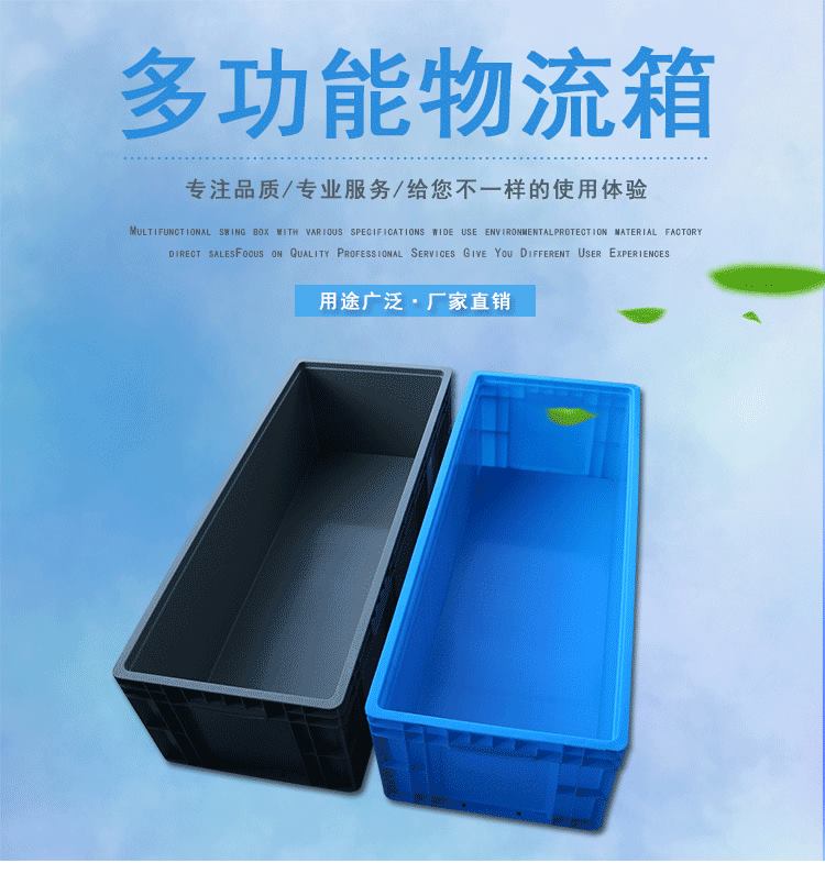 光启长方形乌龟饲养塑料周转箱