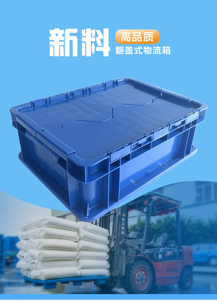 光启蓝色pp塑料加厚周转箱