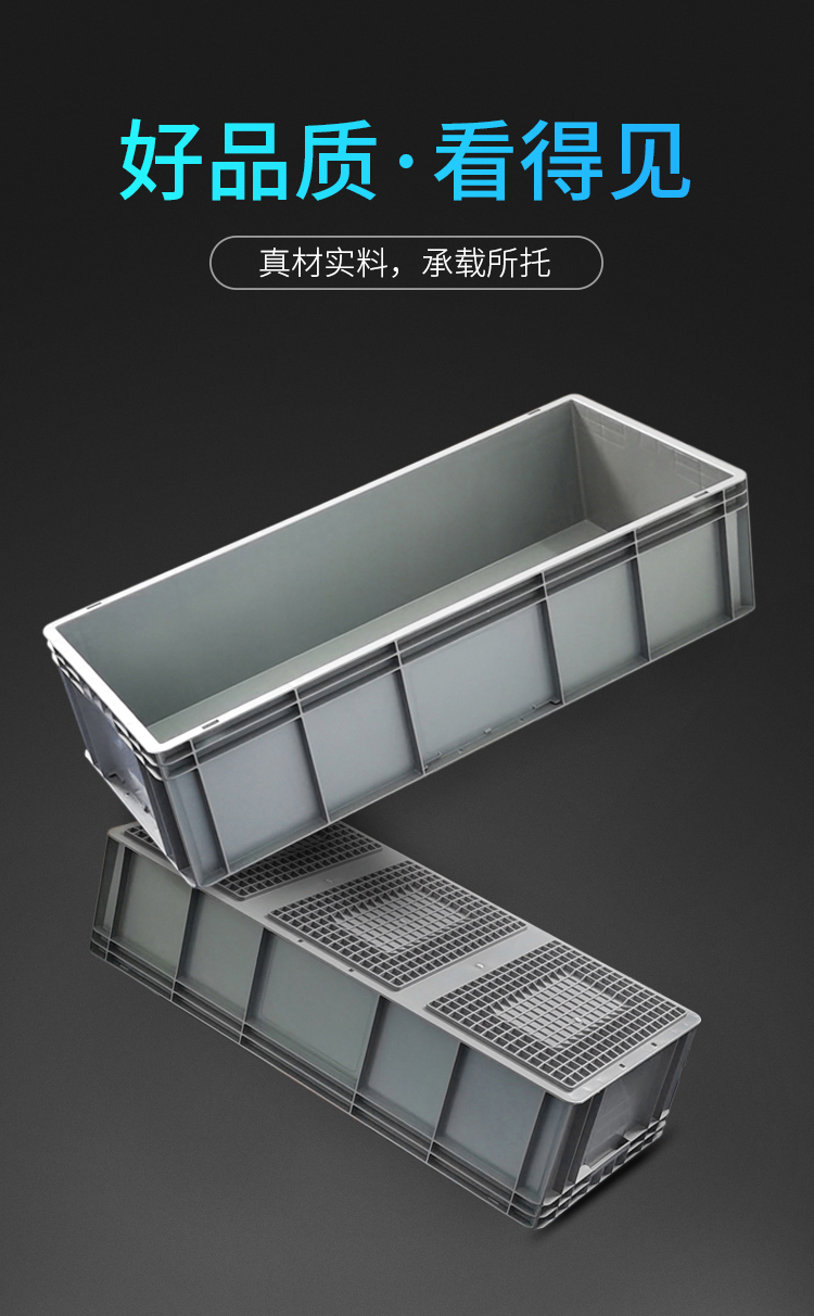 光启塑料可堆叠周转箱加把手