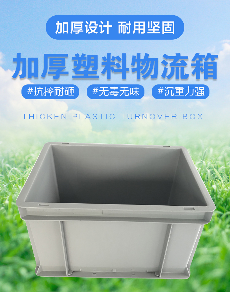 光启工厂抗摔塑料周转箱