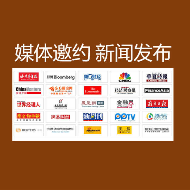 媒介易 海外媒体投稿 海外媒体电话 海外知名媒体