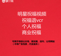 媒介易 明星翻包植入 明星翻包合作