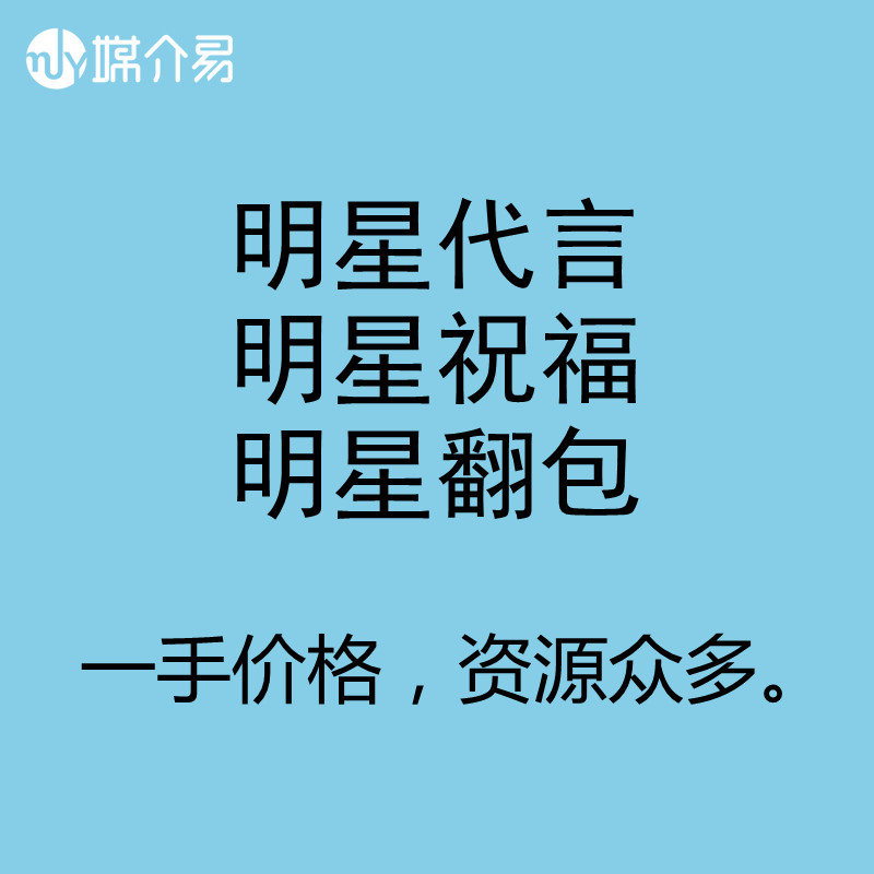 媒介易 明星生日祝福明星祝福视频明星祝福语vcr