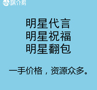 媒介易 明星生日祝福明星祝福视频明星祝福语vcr