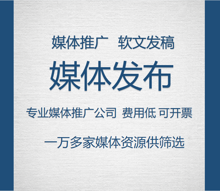媒介易 海外社交媒体营销 海外户外媒体公司
