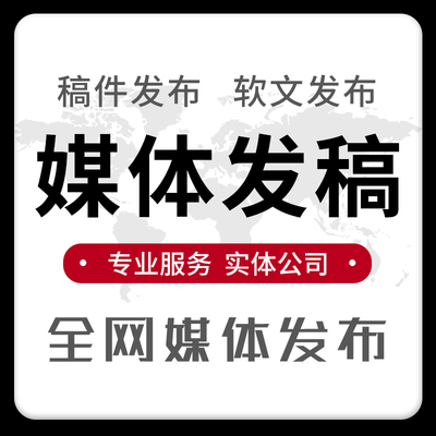 媒介易 品牌海外媒体传播 区块链海外媒体发稿 海外媒体宣发