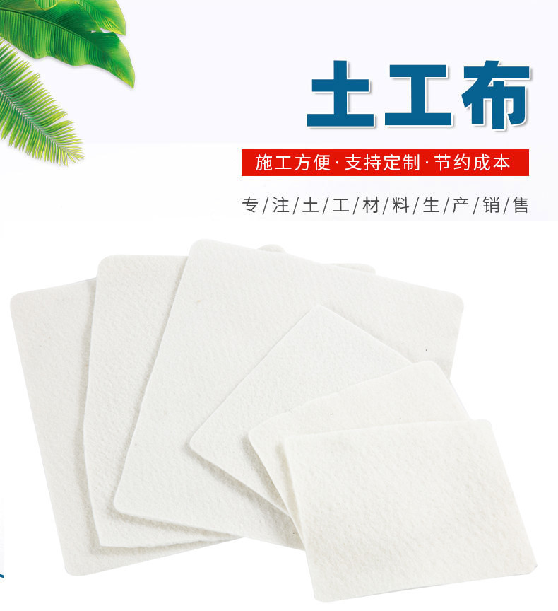 路基养护土工布 园林绿化透水土工布 短纤针刺路基养护土工布