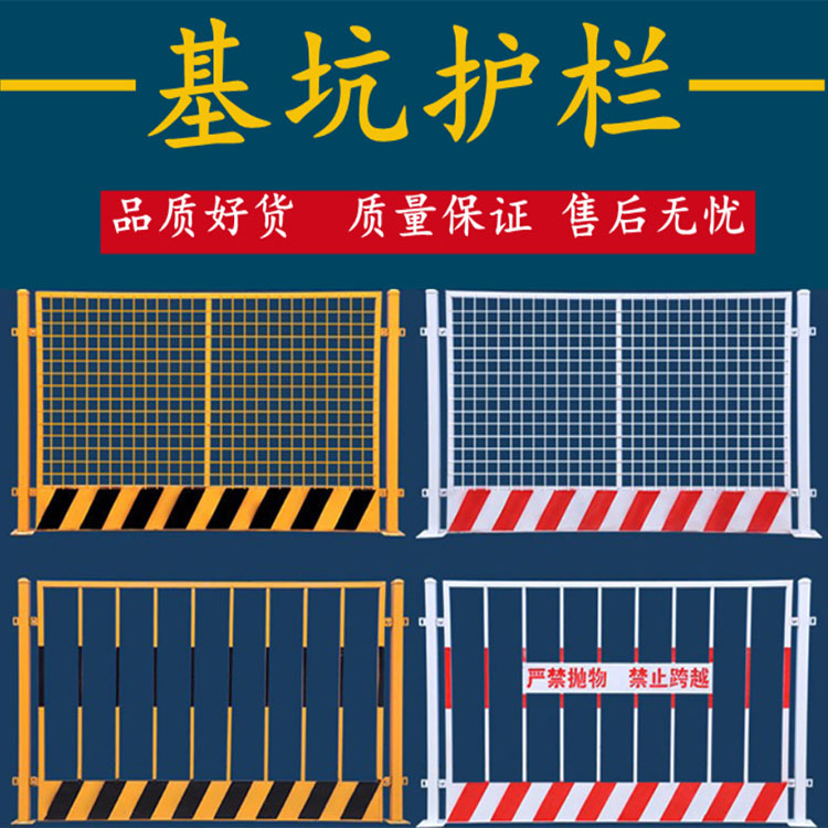 现货供应明悦基坑护栏工地临边可移动护栏 施工电梯门建筑施工护栏  诚信经营  质优价廉