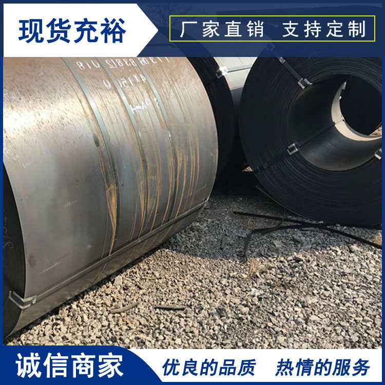 耐候钢卷 耐候钢现货价格 天津意兴隆