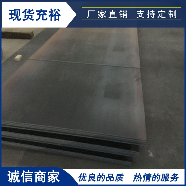 SPA-H耐候钢板价格 Q355NH耐候板价格 天津意兴隆