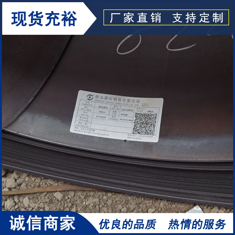 耐候钢加工 Q355NH耐候钢价格 天津意兴隆