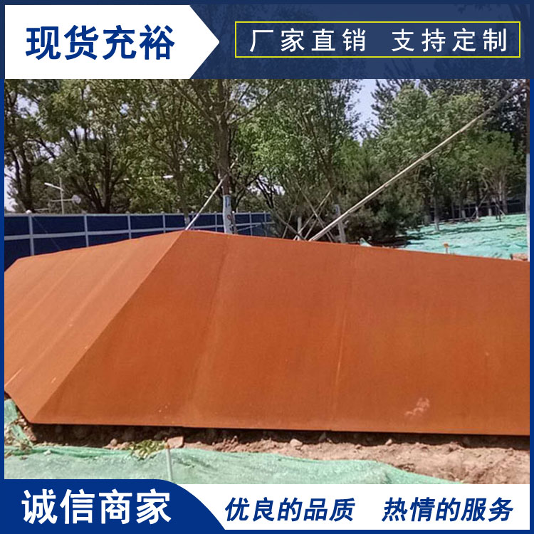 耐候锈钢板现货 锈蚀钢板加工 天津意兴隆