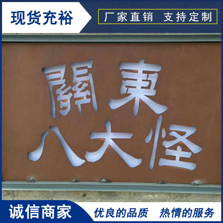 锈钢板镂空雕花价格 锈钢板镂空雕刻加工 天津意兴隆