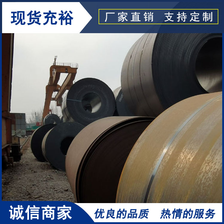 耐候钢卷价格 耐候板厂家 天津意兴隆