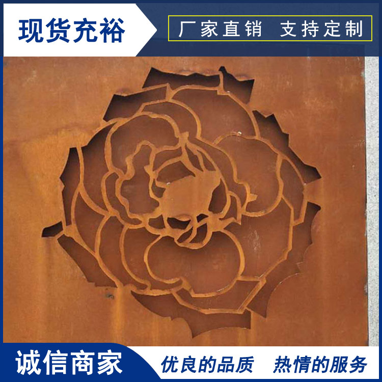 锈钢板镂空雕花 耐候钢幕墙厂家 天津意兴隆