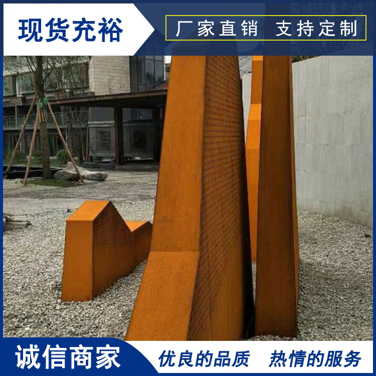 耐候钢景观价格 耐候钢板雕塑厂家订做 天津意兴隆