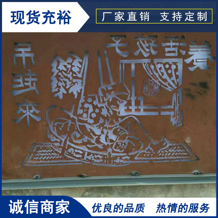 耐候钢板镂空雕刻 锈钢板镂空雕刻加工订做 天津意兴隆