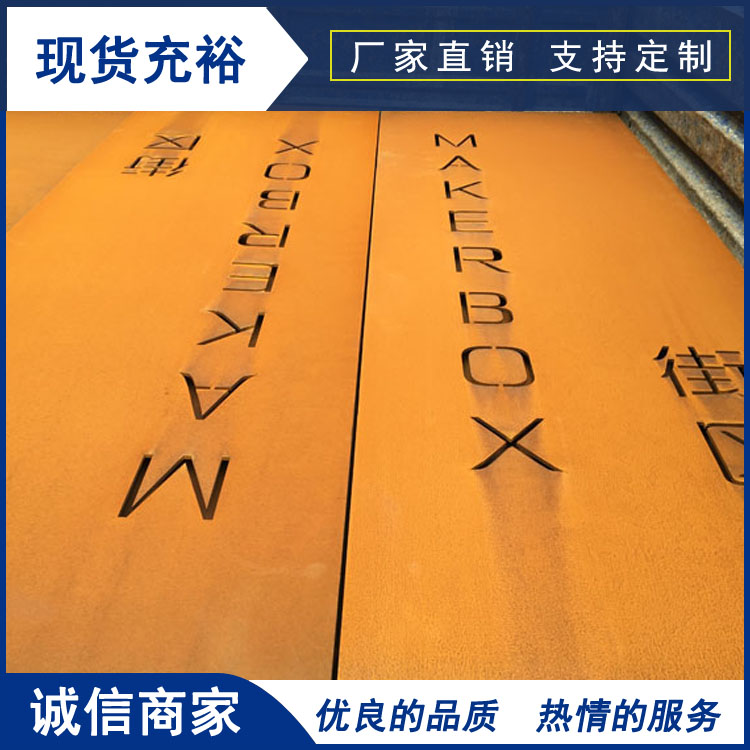 红锈钢板厂家 锈钢板现货 天津意兴隆
