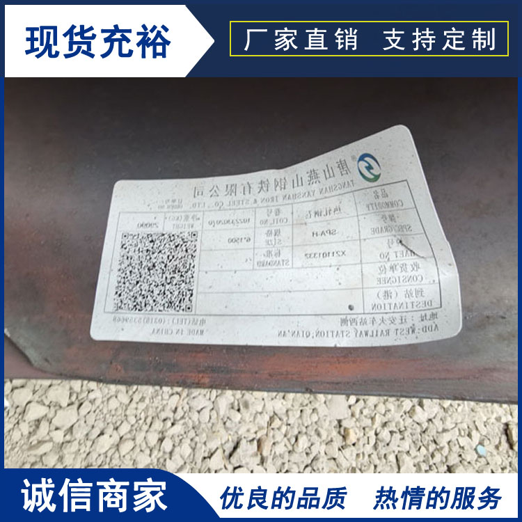 耐候钢卷价格 耐候钢卷现货价格 天津意兴隆
