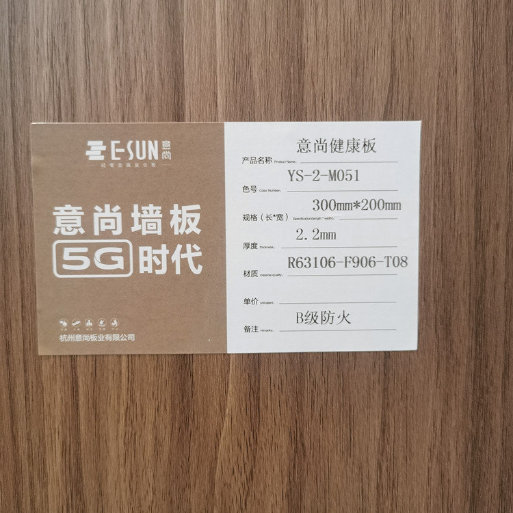 南京防火板,金属复合板,覆膜板,防水板,铝板,金属覆膜板，专业生产厂家