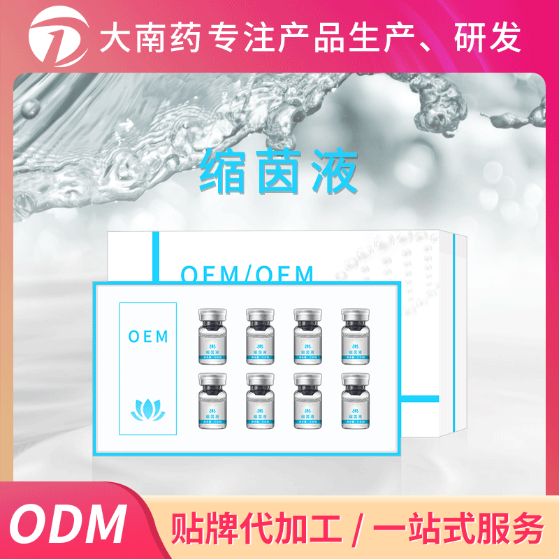 女性私密护理缩荫液代加工 卫生棉条妇科私护紧润紧致液贴牌OEM
