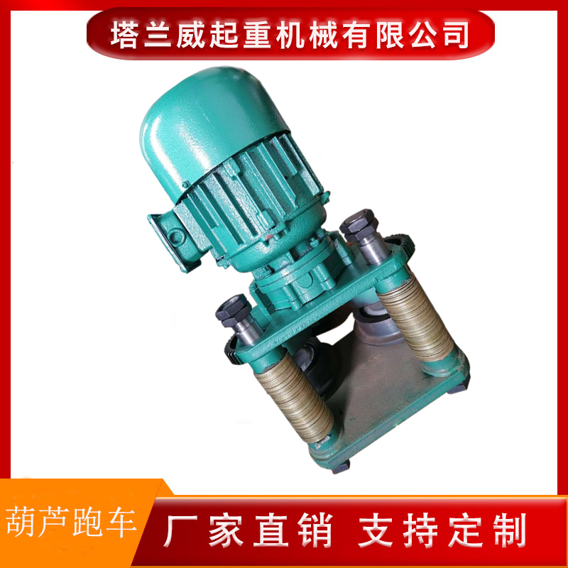 小型电动葫芦跑车,1T-10T葫芦跑车，电动葫芦驱动小车厂家直供