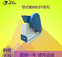 鹤壁天科鄂式破碎密封粉碎机，煤炭无尘破碎机，鄂式破碎机