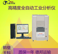 鹤壁天科全自动工业分析仪微机测定仪 全自动工业仪挥发分测试仪