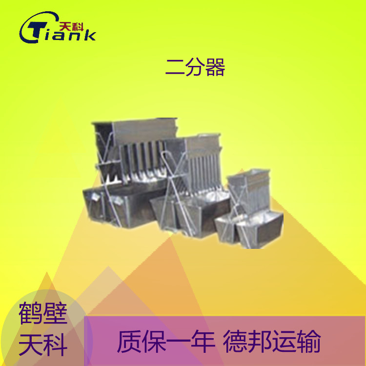 鹤壁天科煤炭筛分仪器 不锈钢材质 煤炭筛分